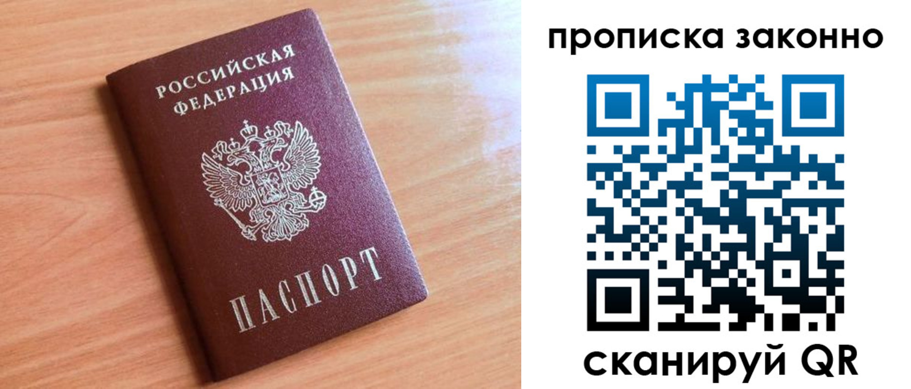 пропишу в квартире в Избербаше