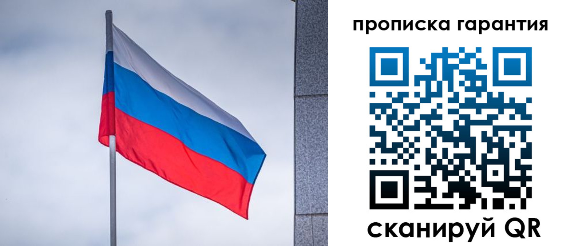 временная регистрация гарантия в Избербаше