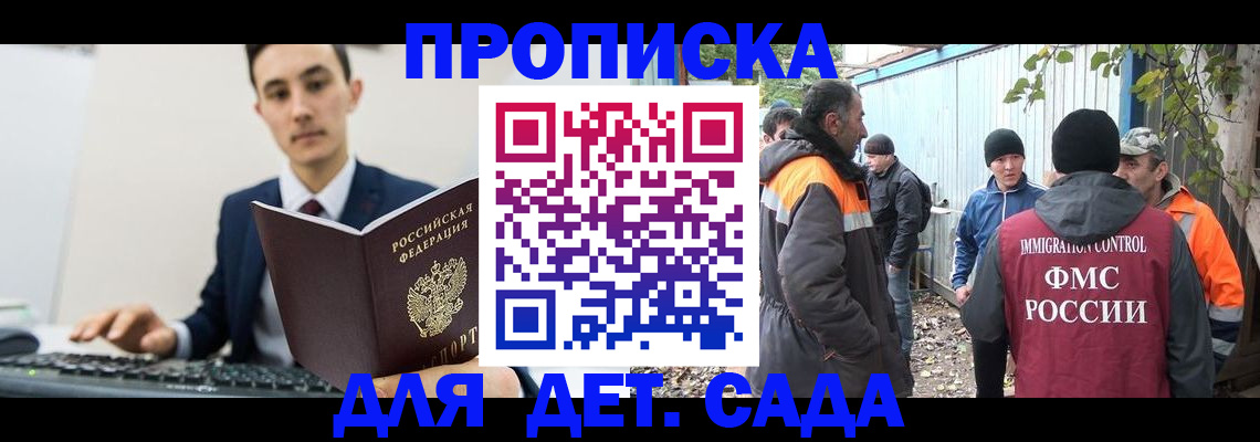 пропишу в квартире в Избербаше