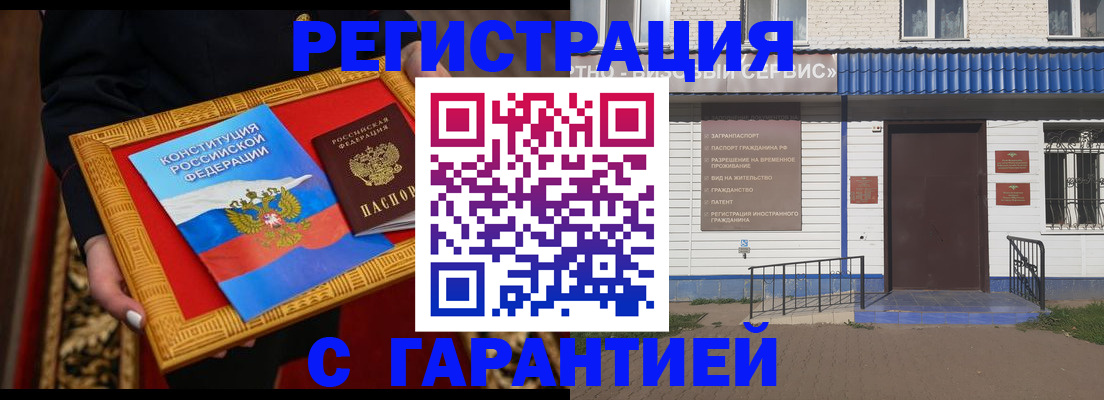 прописка от собственника в Избербаше