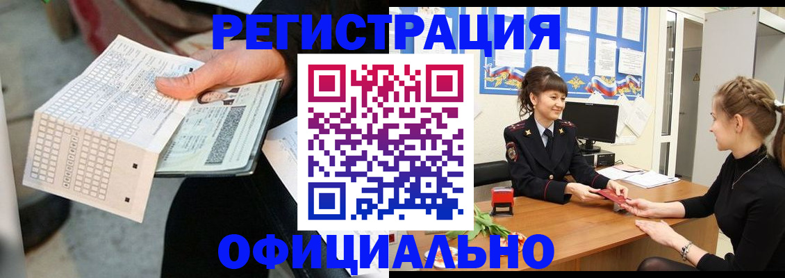 прописка для школы в Избербаше